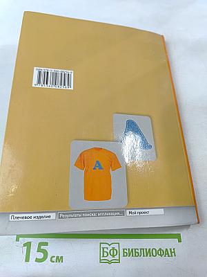 Технология. Технологии ведения дома. 6 класс