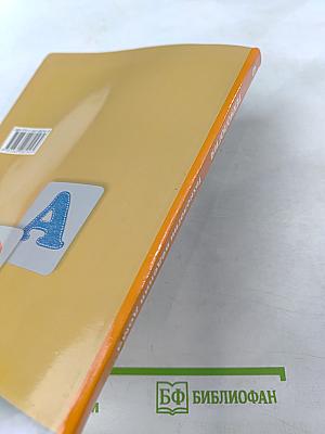 Технология. Технологии ведения дома. 6 класс