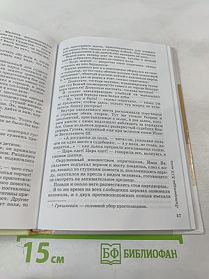 Литература. Учебник-хрестоматия. 8 класс. Часть вторая