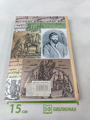Литература. Учебник-хрестоматия. 8 класс. Часть вторая