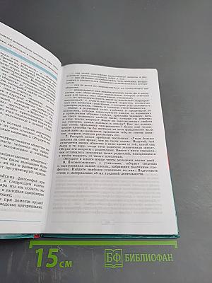 Обществознание для 8 класса