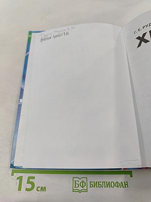 Химия. Неорганическая химия. 8 класс