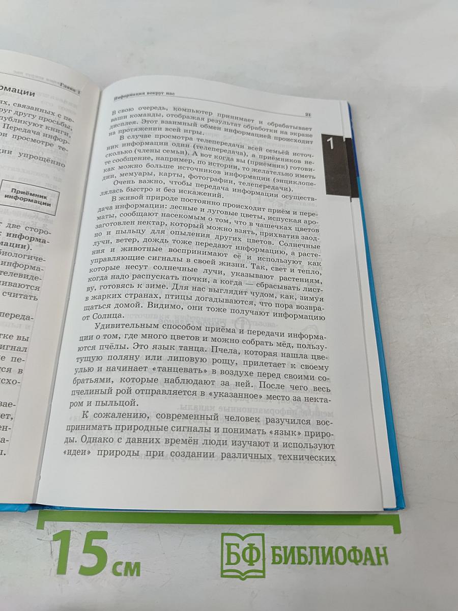 Информатика и ИКТ, 5 класс