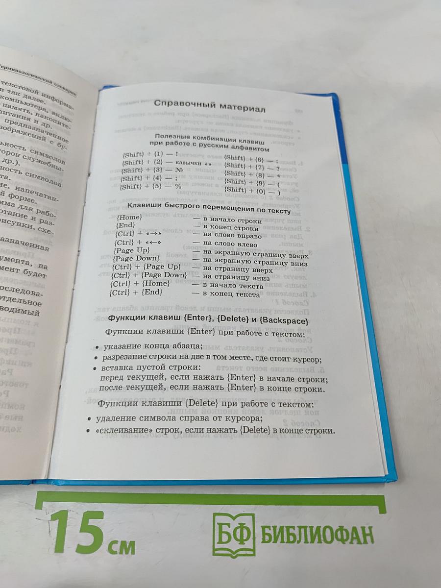 Информатика и ИКТ, 5 класс