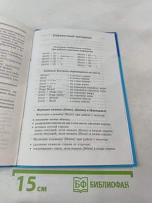 Информатика и ИКТ, 5 класс