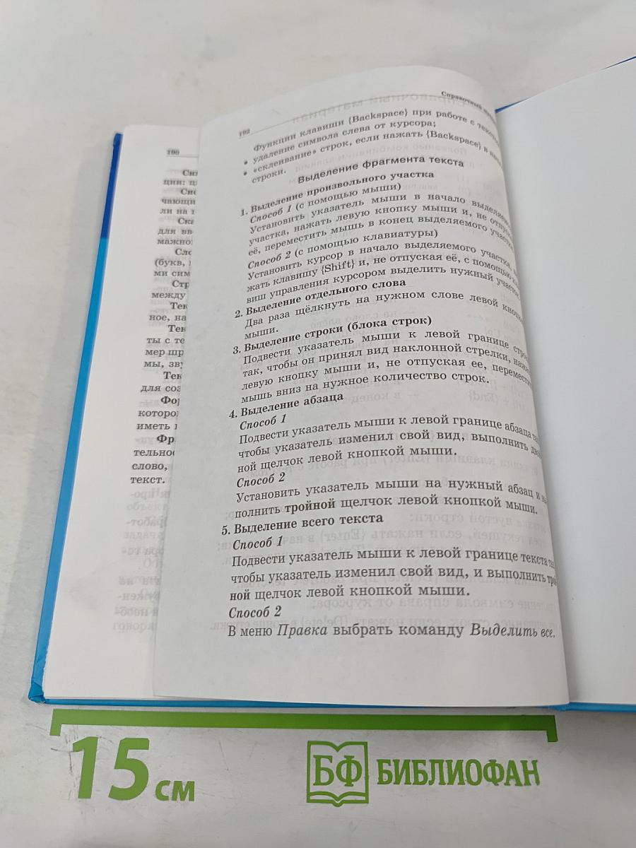 Информатика и ИКТ, 5 класс