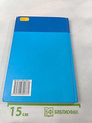 Информатика и ИКТ, 5 класс