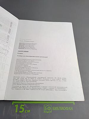 География 9 класс