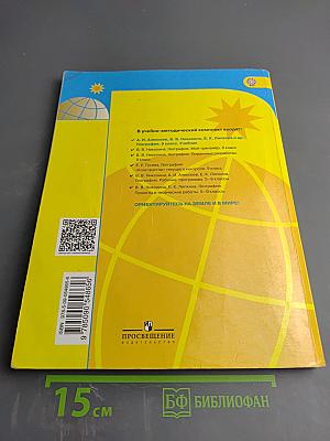 География 9 класс