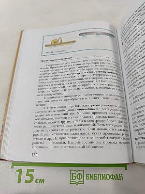 Технология. Технологии ведения дома 6 класс