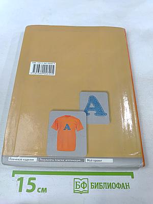 Технология. Технологии ведения дома 6 класс