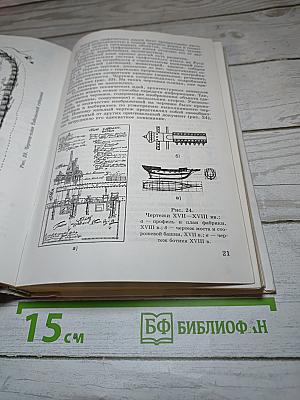Черчение: Учебник для учащихся общеобразовательных учреждений