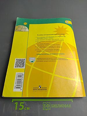 География 8 класс