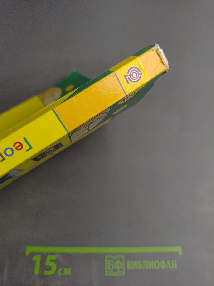 География 8 класс