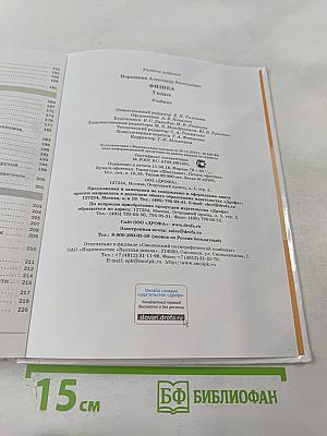 Физика 7 класс