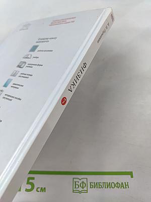 Физика 7 класс