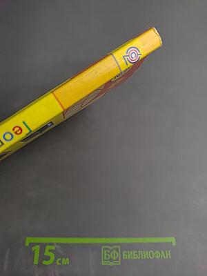 География 11 класс