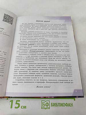 Химия 10 класс. Учебник для общеобразовательных организаций. Базовый уровень
