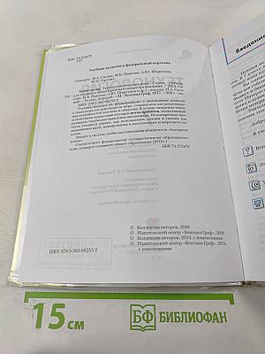 Технология. Технологии ведения дома. 7 класс