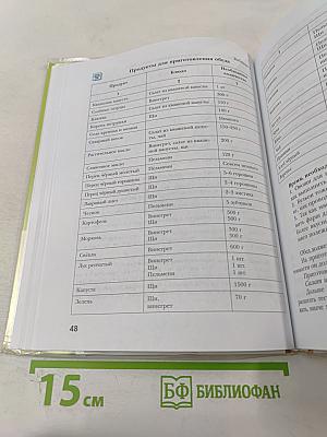 Технология. Технологии ведения дома. 7 класс