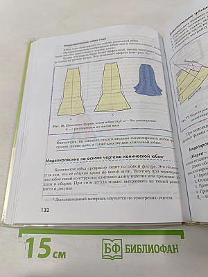 Технология. Технологии ведения дома. 7 класс