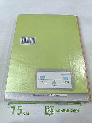 Технология. Технологии ведения дома. 7 класс