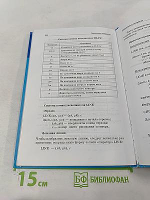 Информатика и ИКТ, учебник для 6 класса