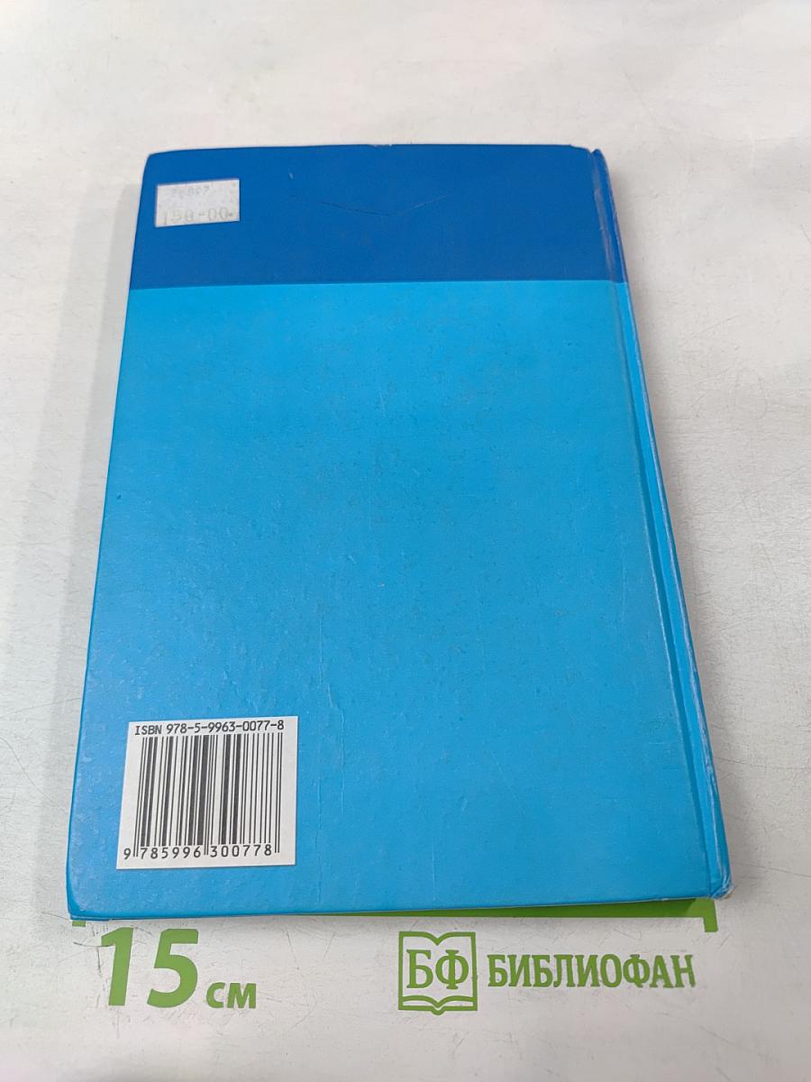 Информатика и ИКТ, учебник для 6 класса