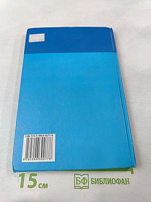 Информатика и ИКТ, учебник для 6 класса