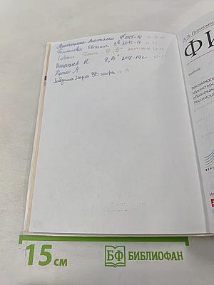 Физика. 9 класс