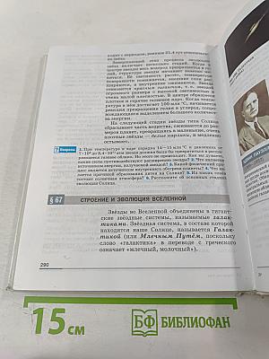 Физика. 9 класс