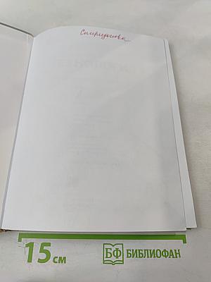 Технология. Технологии ведения дома. 7 класс