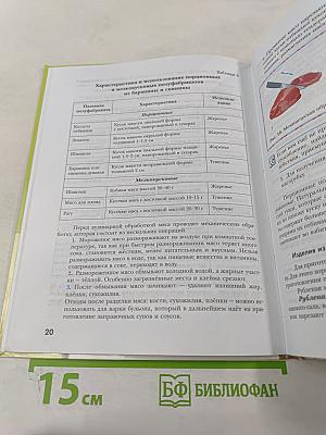 Технология. Технологии ведения дома. 7 класс