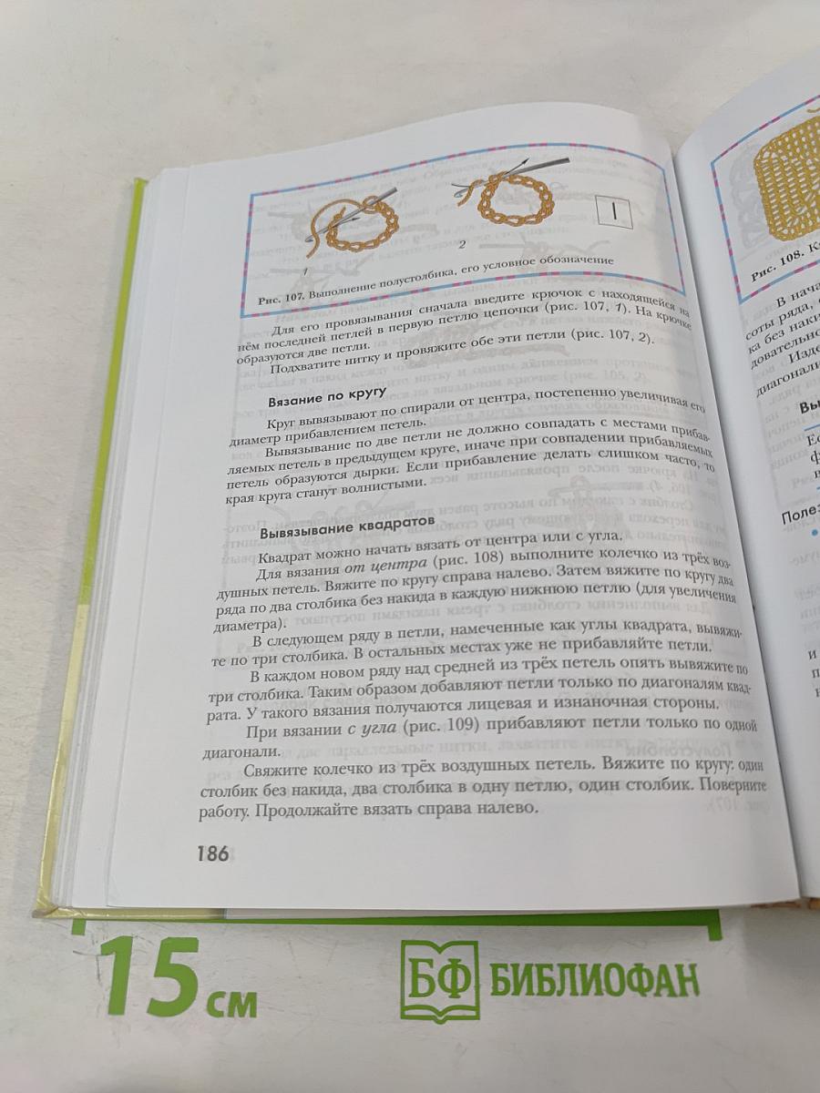 Технология. Технологии ведения дома. 7 класс