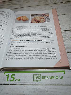 Технология. Обслуживающий труд. 7 класс