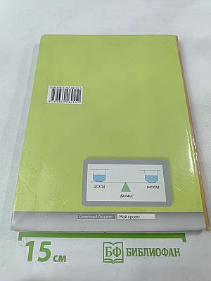 Технология. Технологии ведения дома. 7 класс