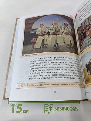 История. Введение в историю 5 класс