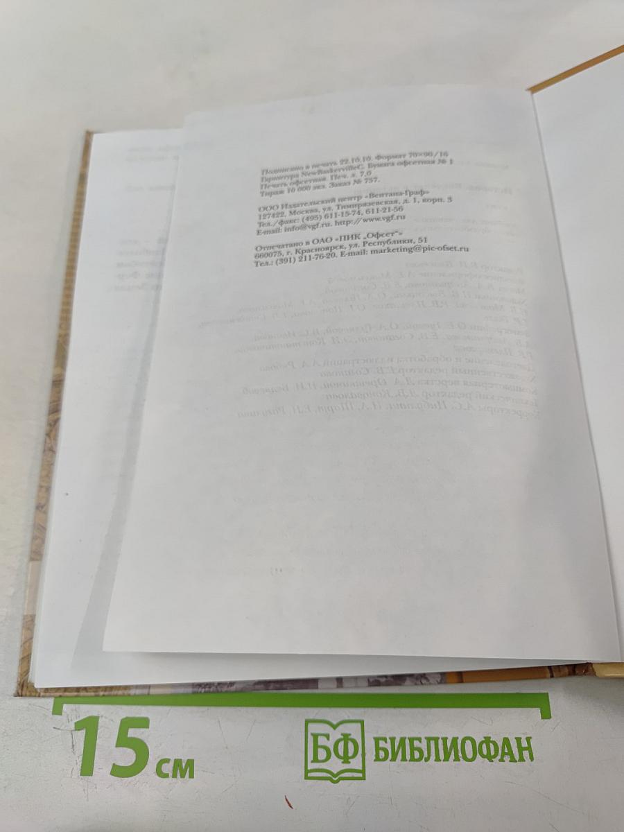 История. Введение в историю 5 класс