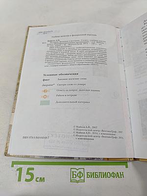 История. Введение в историю 5 класс