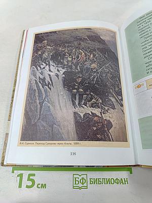 История. Введение в историю 5 класс