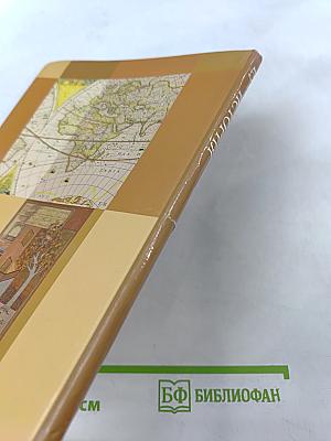 История. Введение в историю 5 класс