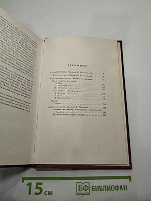Жизни великих людей
