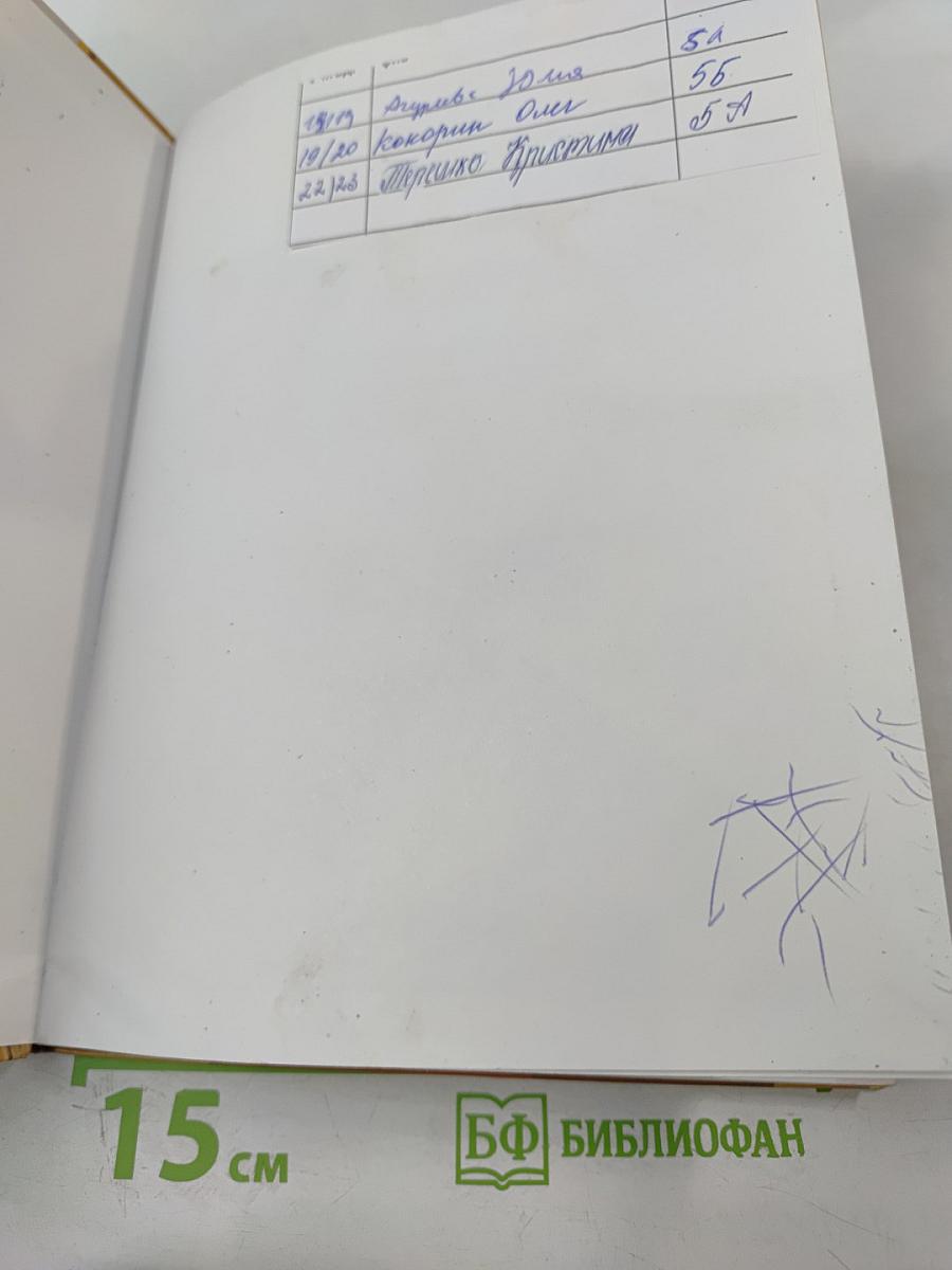 История. Введение в историю. 5 класс