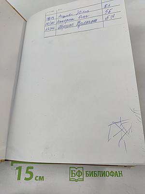 История. Введение в историю. 5 класс