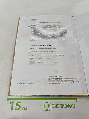 История. Введение в историю. 5 класс