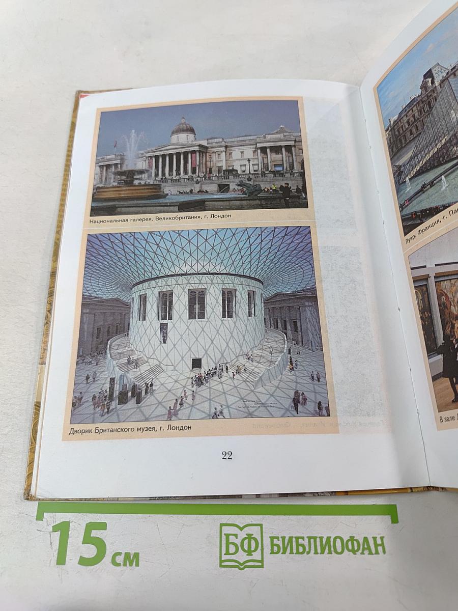 История. Введение в историю. 5 класс