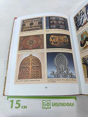 История. Введение в историю. 5 класс