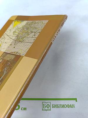 История. Введение в историю. 5 класс