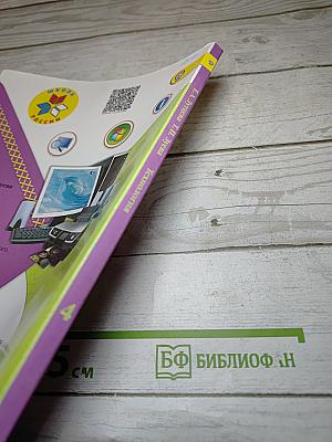Технология. 4 класс