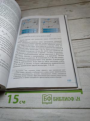 Астрономия. 11 класс